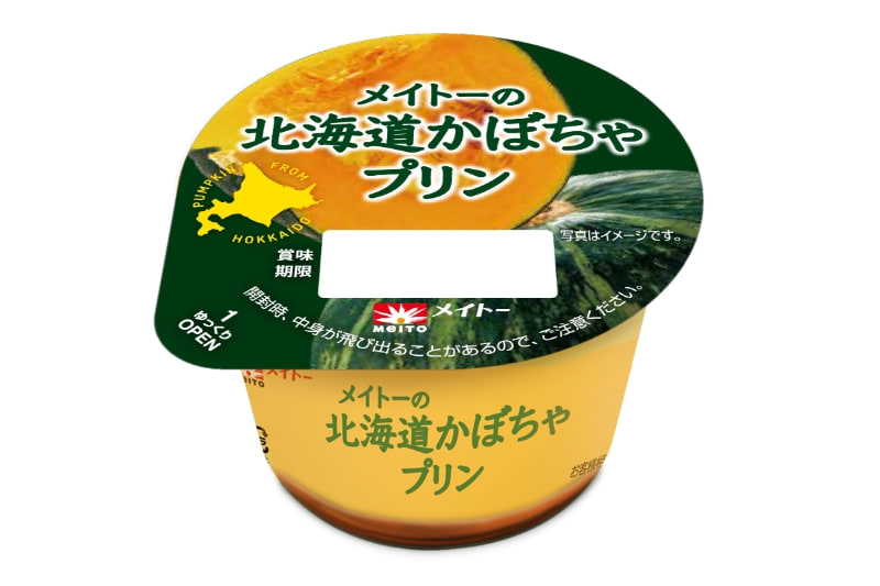 メイトーの北海道かぼちゃプリン