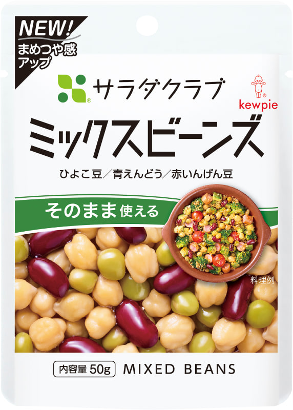 ミックスビーンズ ひよこ豆/青えんどう/赤いんげん豆