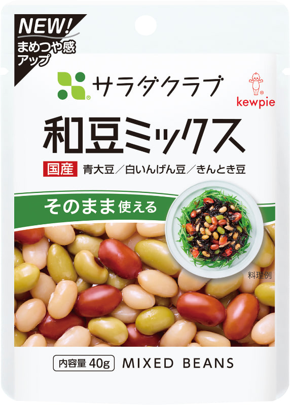 和豆ミックス（国産） 青大豆/白いんげん豆/きんとき豆