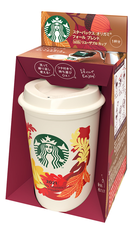 「スターバックス オリガミ フォール ブレンド with リユーザブル カップ」