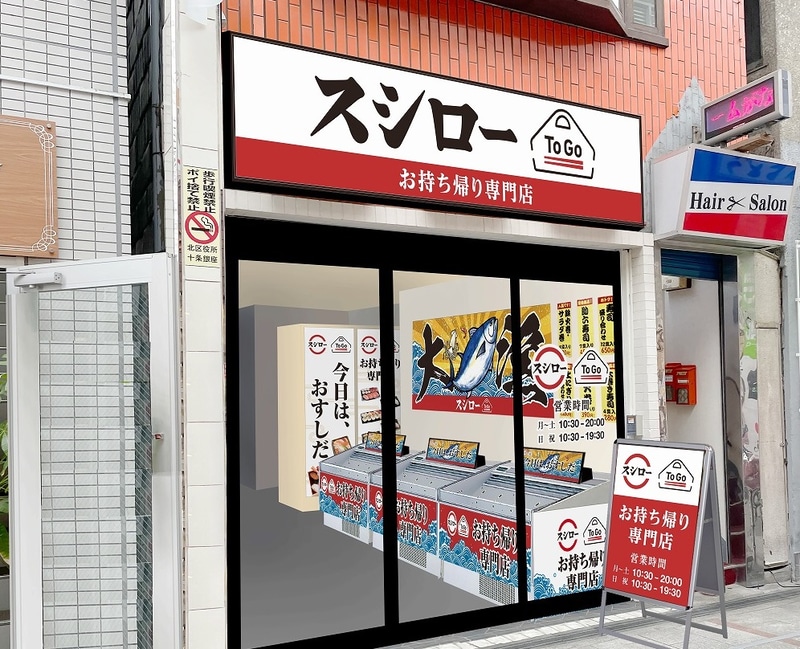 スシロー To Go 十条銀座店（外観イメージ）
