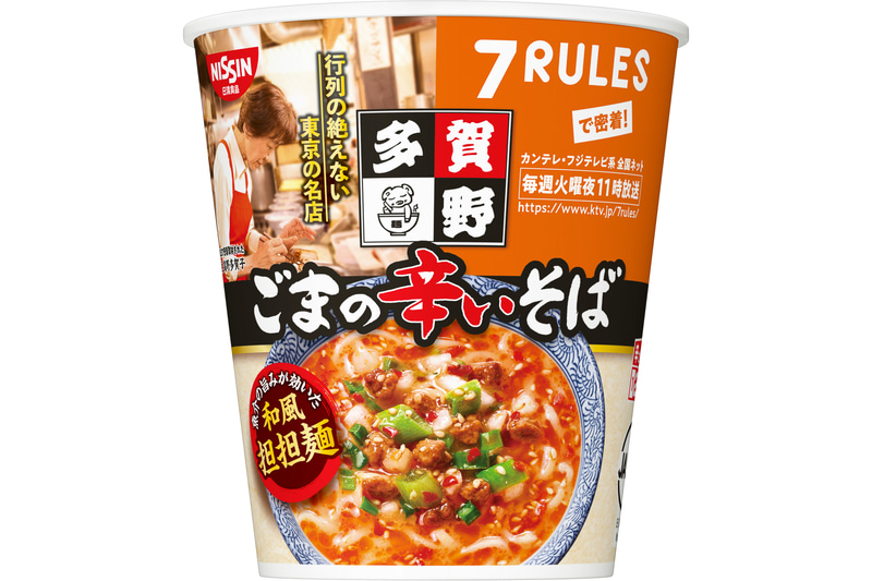行列の絶えない東京の名店 多賀野 ごまの辛いそば」