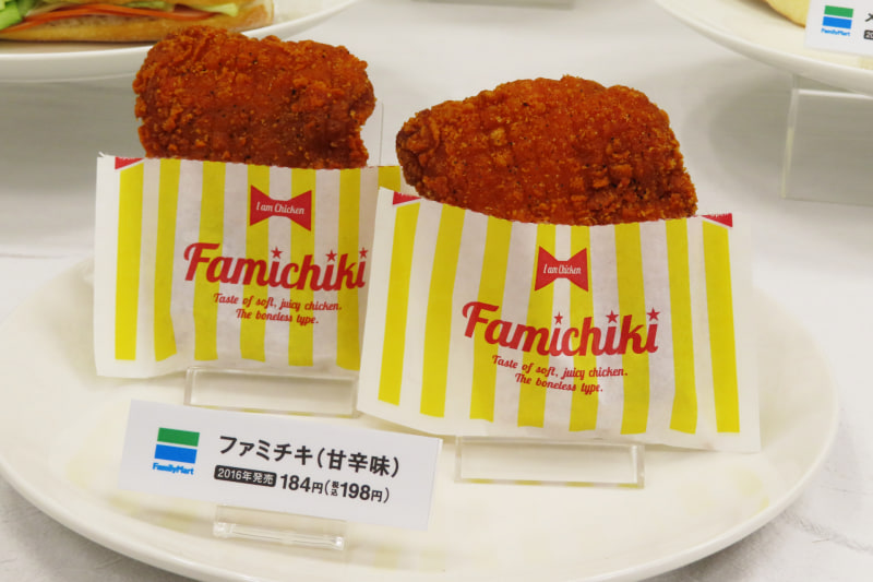 ファミチキ（甘辛味）