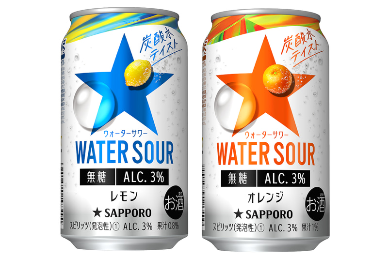 「サッポロ WATER SOUR レモン」「サッポロ WATER SOUR オレンジ」