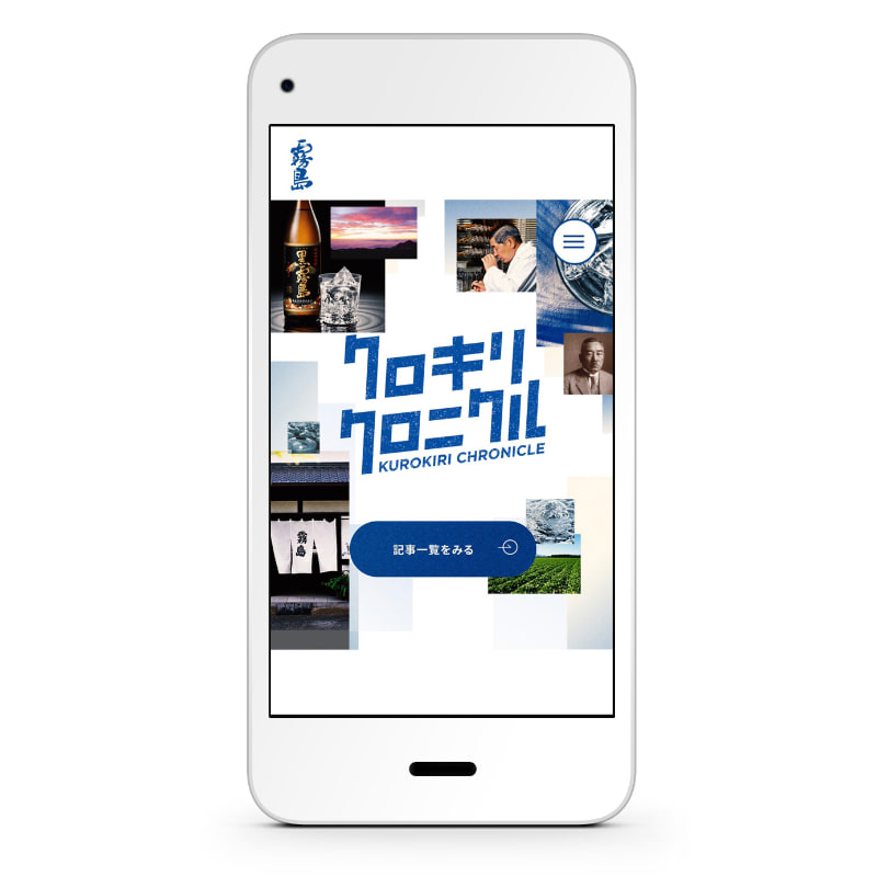 クロキリクロニクル