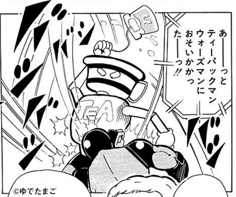 ウォーズマンに美味しくいただかれるシーンをデザインした ティーパックマン紅茶 グルメ Watch