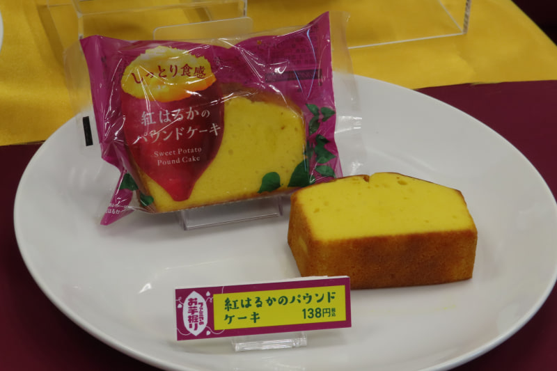 紅はるかのパウンドケーキ