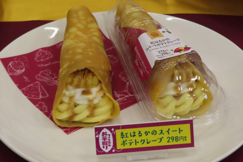紅はるかのスイートポテトクレープ