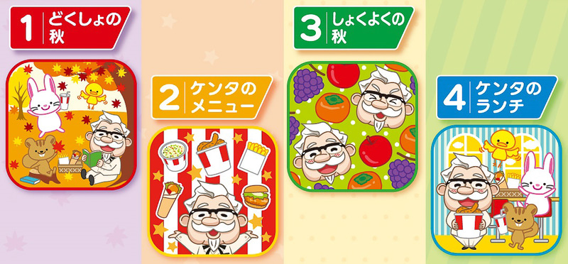 ケンタッキーフライドチキン「ポケットに入れてもち歩こう！カーネルミニタオル」