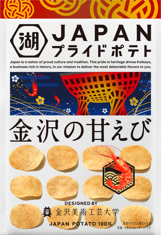 「伝統の光（でんとうのひかり）」のデザイン