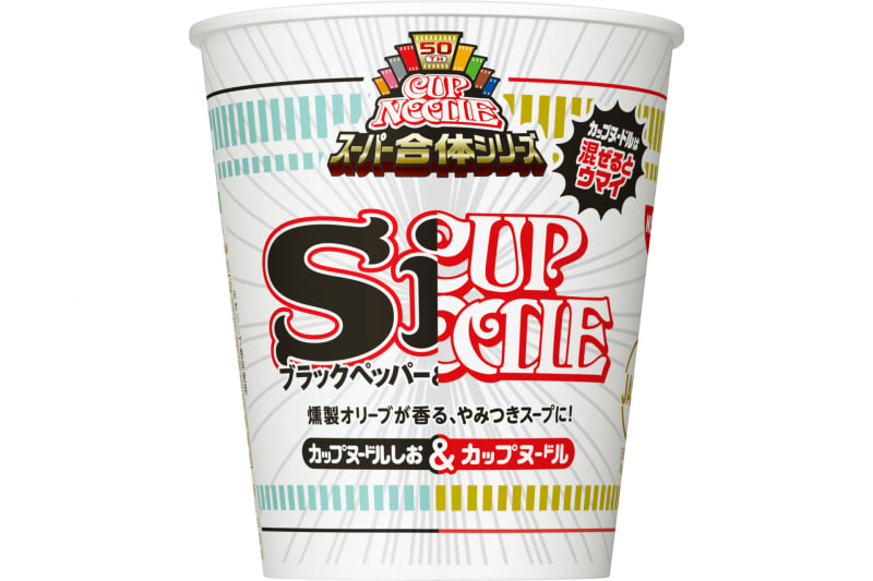 カップヌードル スーパー合体シリーズ カップヌードル＆しお