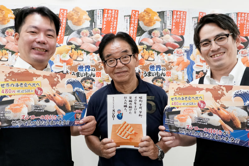 FOOD & LIFE COMPANIES 仕入課の福本武史氏（中央）と商品開発課の大塚大介氏（左）、藤田慎也氏（右）