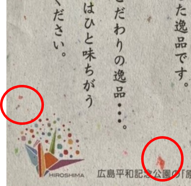 リーフレットに「折り鶴再生紙」を使用