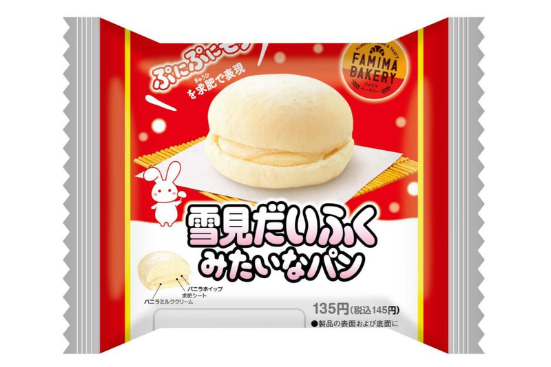 ファミリーマートが「雪見だいふくみたいなパン」を発売する