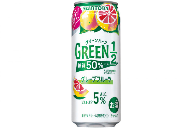 GREEN1/2〈グレープフルーツ〉 500ml缶