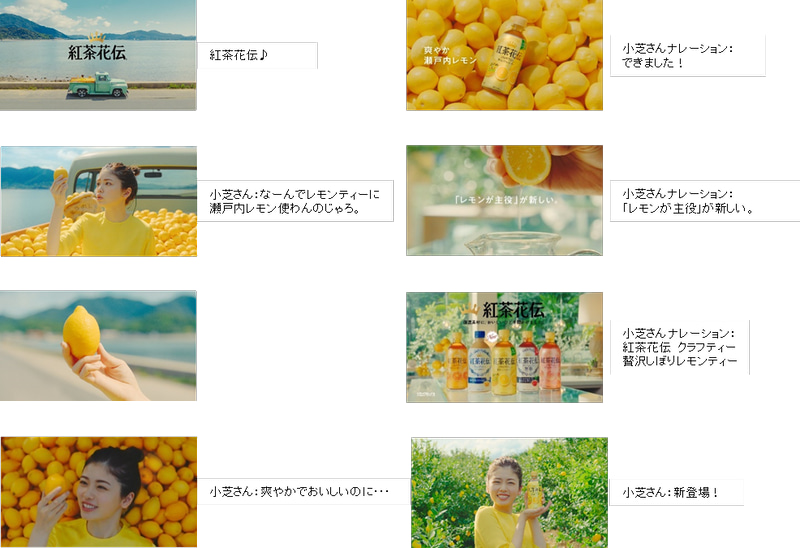 小芝風花さんが出演する新CM