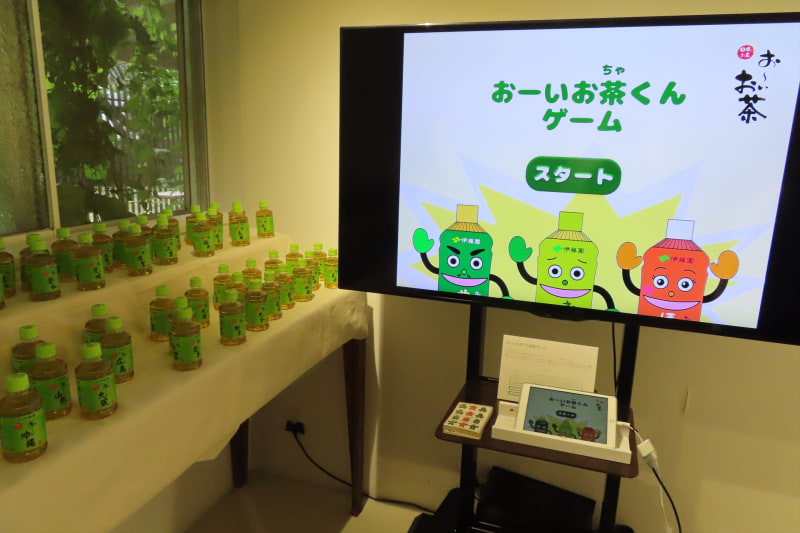 「お～いお茶くん」が主役のゲーム