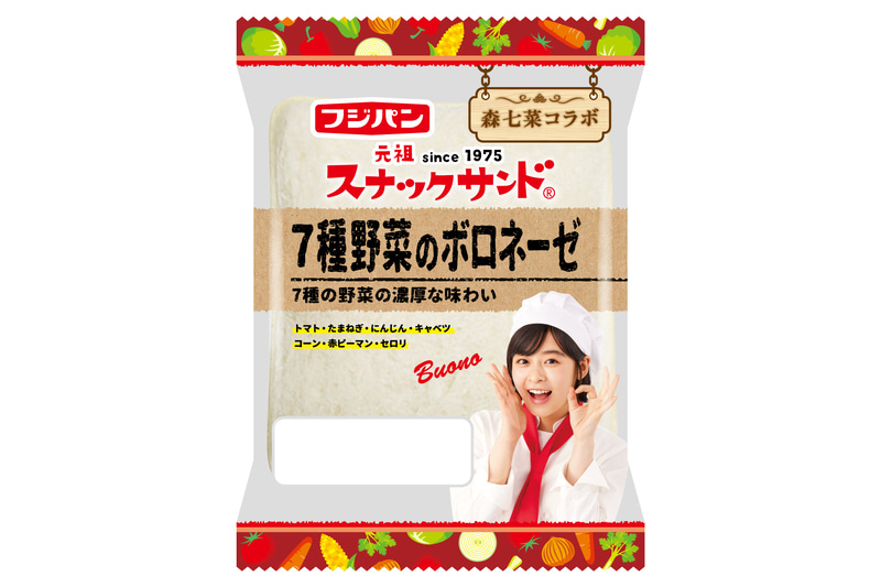 森七菜さんとコラボした「スナックサンド 7種野菜のボロネーゼ」