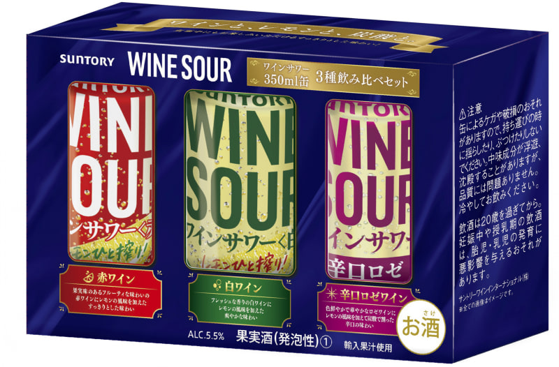 サントリーワインサワー350ml缶 3種アソートセット