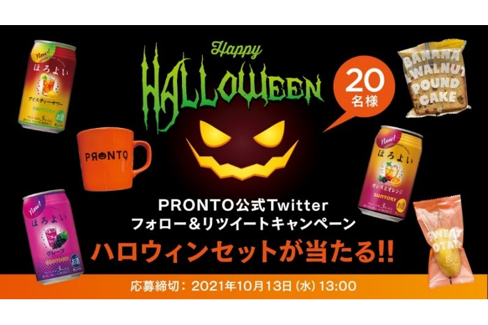 公式Twitterフォロー＆リツイートキャンペーン