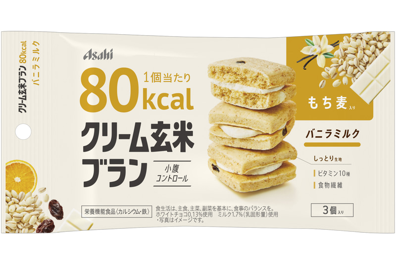クリーム玄米ブラン 80kcal バニラミルク