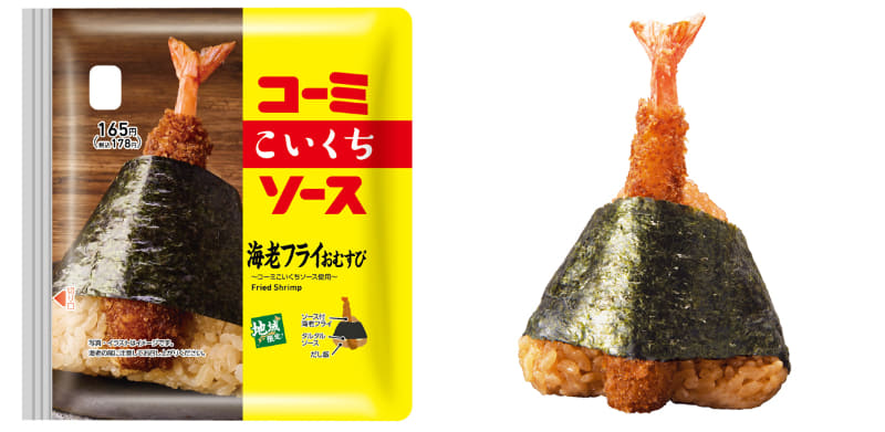 海老フライおむすび
