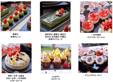 刀剣乱舞の世界観を楽しむスイーツビュッフェ 先着順で予約受付 ヒルトン東京お台場 グルメ Watch