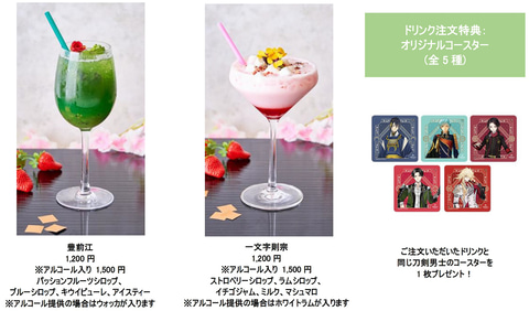 刀剣乱舞の世界観を楽しむスイーツビュッフェ 先着順で予約受付 ヒルトン東京お台場 グルメ Watch