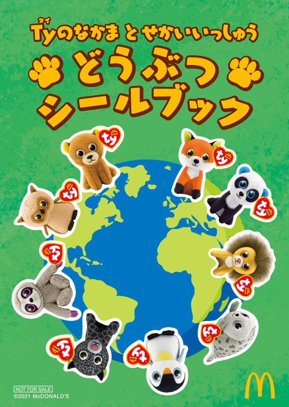 「Ty(タイ)どうぶつシールブック」（表紙）