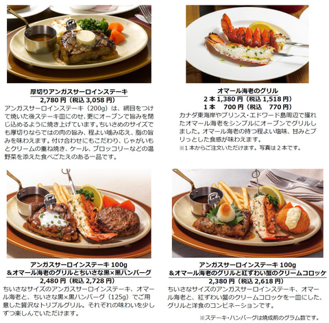 ロイヤルホスト 創業50周年 洋食小皿 厚切りステーキ フェア グルメ Watch