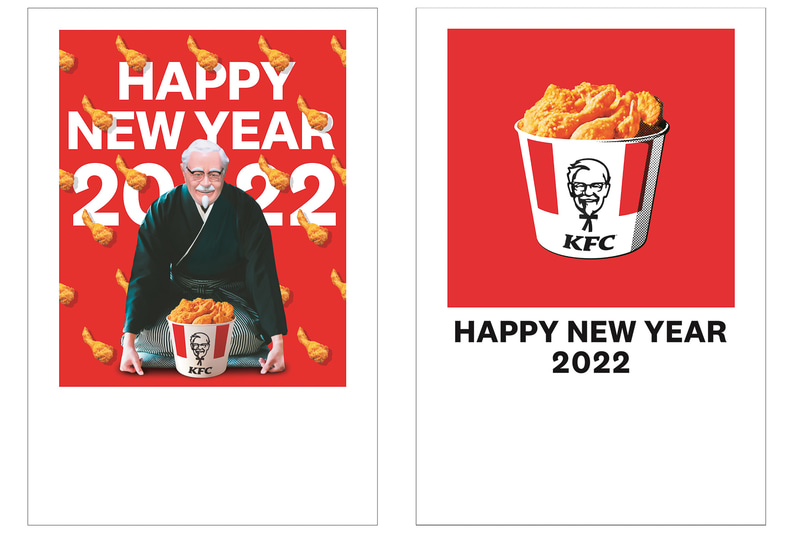 ケンタッキーフライドチキン「ギフト付きKFCオリジナル年賀はがき」