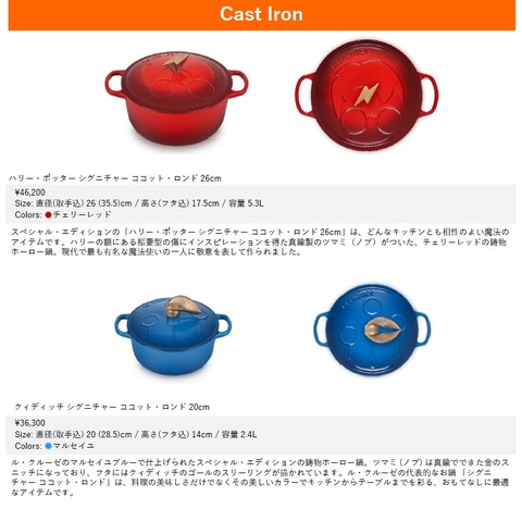 ルクルーゼ ハリーポッター ココット ロンド 26cm 【未使用品】 ルクルーゼ ハリーポッター ココット ロンド 26cm 【未使用品】 Amazon