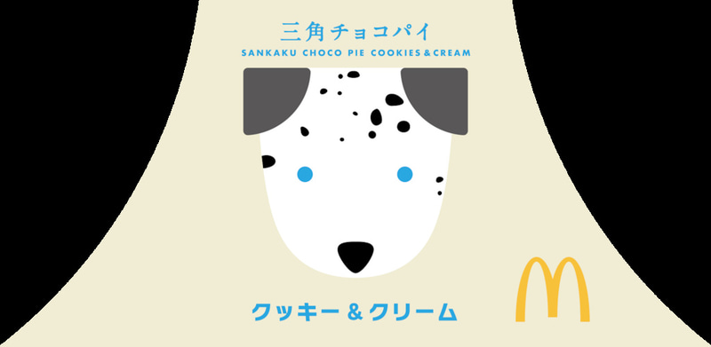 数量限定パッケージ