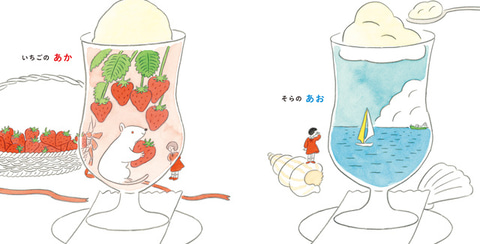 神保町の老舗喫茶「さぼうる」を舞台にした絵本「なないろの
