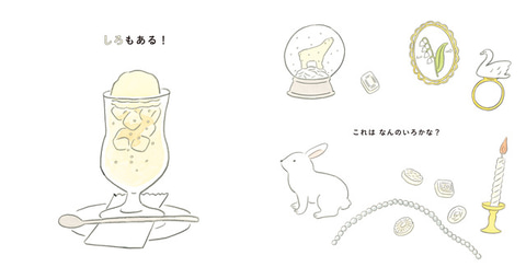 神保町の老舗喫茶「さぼうる」を舞台にした絵本「なないろの