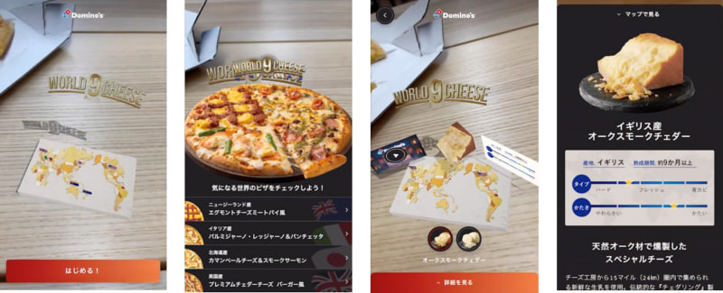 チーズの世界をめぐる旅