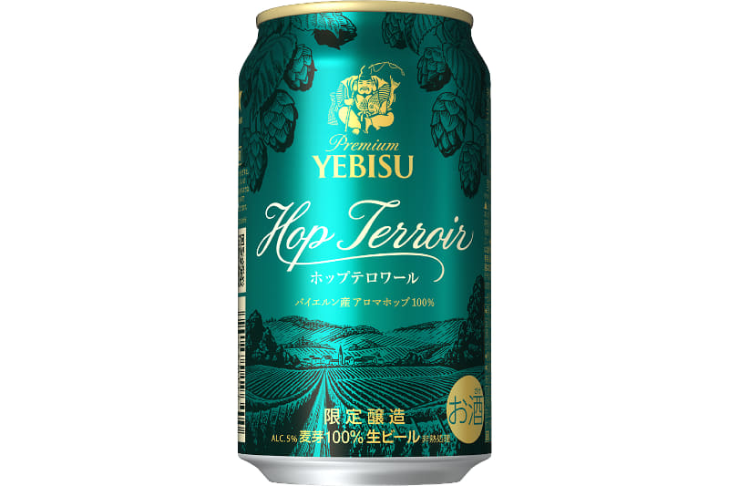 サッポロビール「ヱビス ホップテロワール」