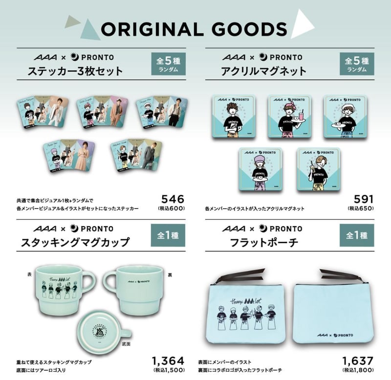 オリジナルグッズ