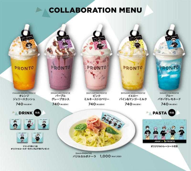 AAA×PRONTOコラボレーションメニュー・オリジナルグッズ