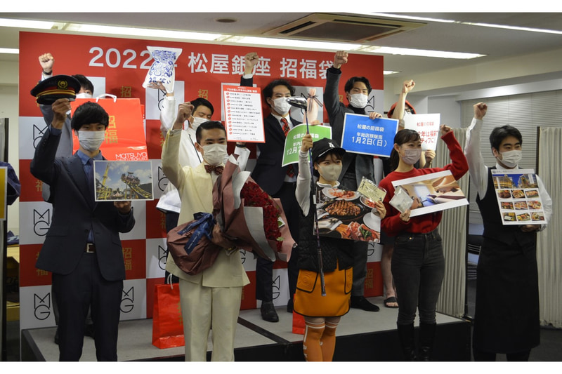 松屋「2022年 松屋招福袋」