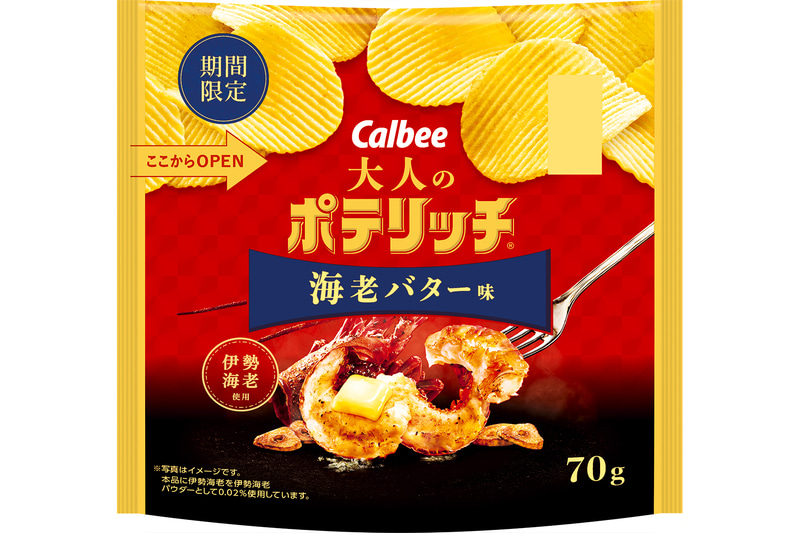 カルビー「大人のポテリッチ 海老バター味」