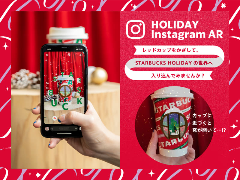 HOLIDAY Instagram AR