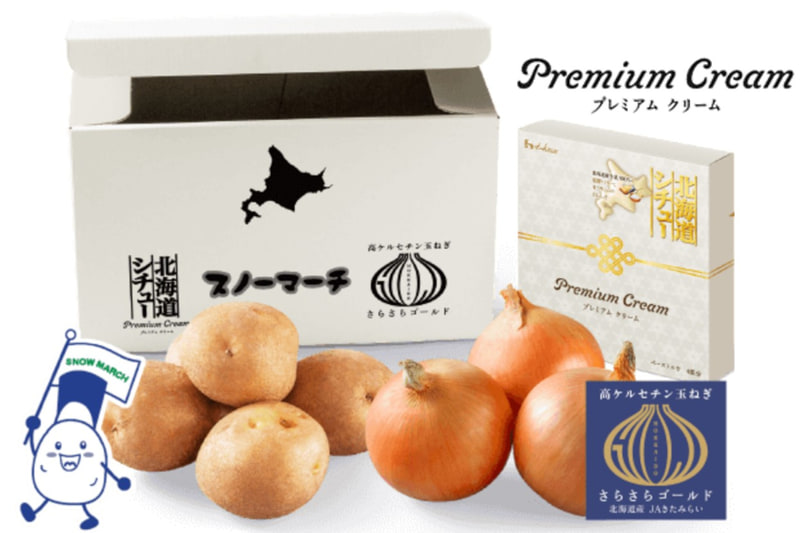 特別な北海道シチューと北海道産こだわり野菜の詰め合わせセット