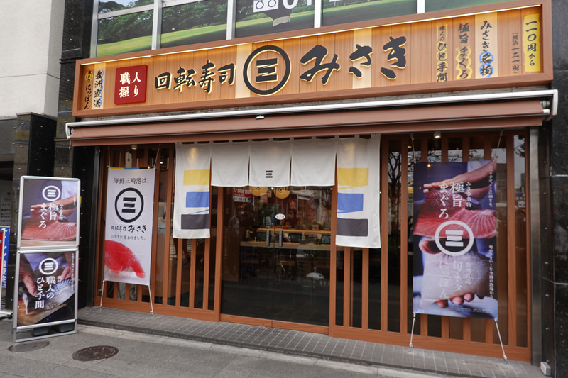 内覧会が実施された「回転寿司みさき 高円寺」