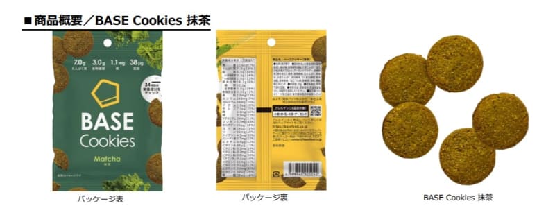 BASE Cookies 抹茶