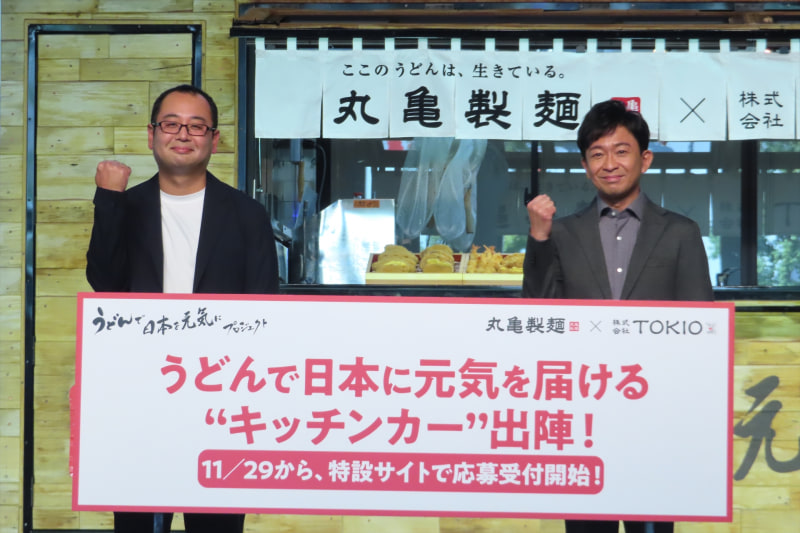 丸亀製麺 代表取締役社長の山口寛氏（左）と株式会社TOKIO 社長の城島茂氏（右）