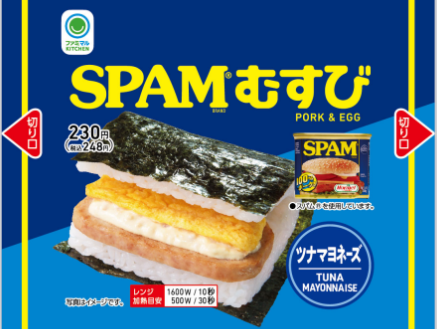 ファミマ「SPAMむすび」