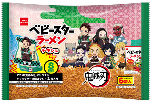 鬼滅の刃」パッケージのベビースターラーメン/ポテト丸が登場 ...