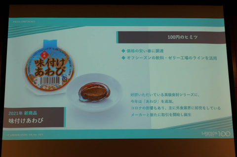 ローソンストア100 40種類の 100円おせち を12月25日に発売 グルメ Watch ローソンストア100 40種類の 100円おせち を12月25日に発売 グルメ Watch