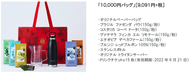 10000円バッグ